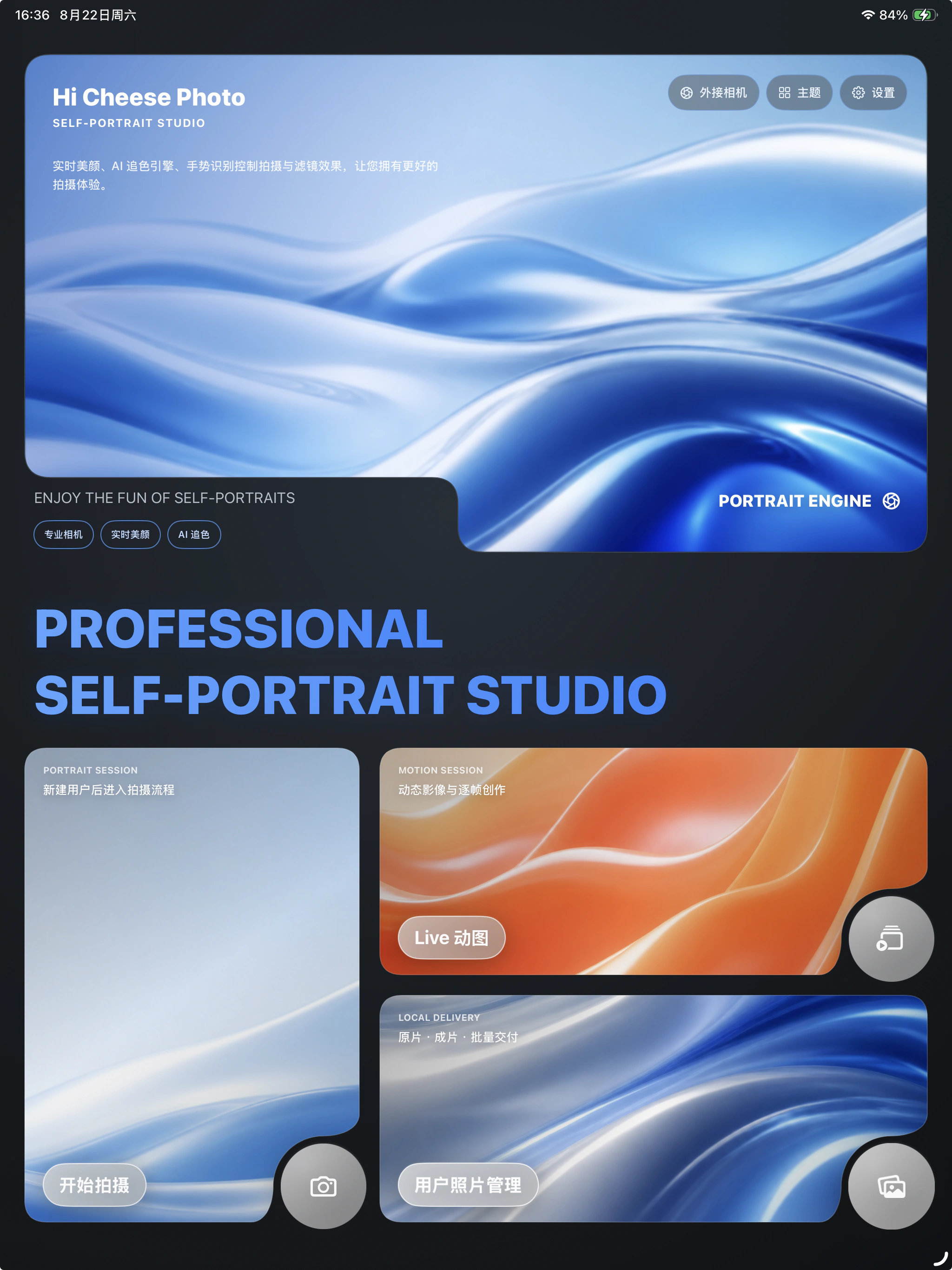 HiCheese Photo iPad software interface